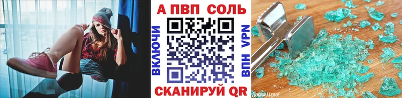 Альфа ПВП крисы CK Купино