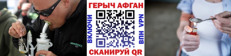 ГЕРОИН Афган  Купино 